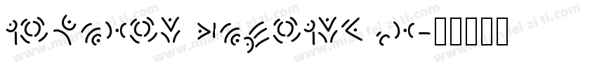 ancient signature字体转换